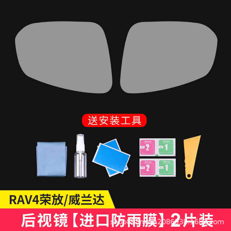 Róng fàng Rearview Mirror Anti-Rain Film for Toyota RAV4/Wildlander (Rearview mirror rainproof sticker) - rav4wildlander-rearview-mirror-anti-rain-film-2pcs-with-installation-tools