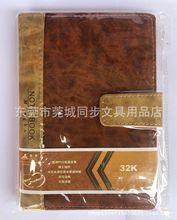 名博MB-14932米黄内页(32开)120页皮面带扣笔记本