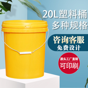 20���A������Ͱ20L�T������Ӻ���bͰPPͰ����ʳƷ���AͰ���w