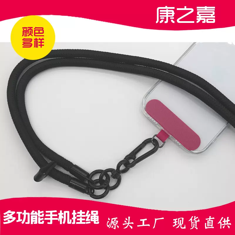 手机挂绳斜挎可拆卸细款耐用万能可背细绳肩带长绳手机相机挂绳
