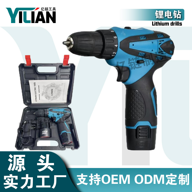 跨境锂电钻充电手电钻电动螺丝刀迷你电钻家用组合工具电起子手枪