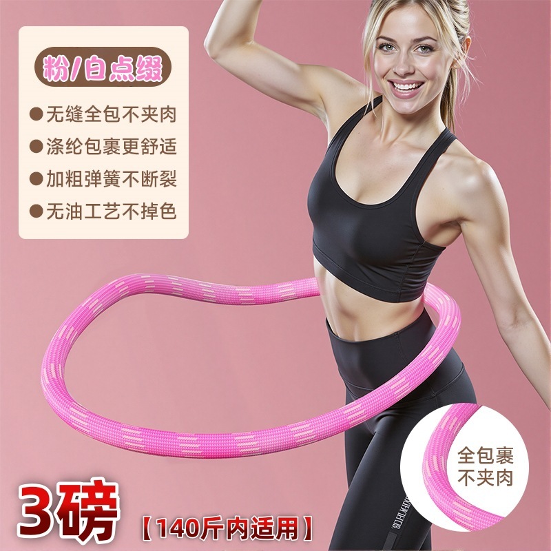 升级第六代软呼啦圈弹簧加重织布涤纶全包静音家用健身收腰腹暴汗|undefined