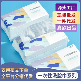 一次性洗脸巾;化妆棉、棉签;压缩毛巾