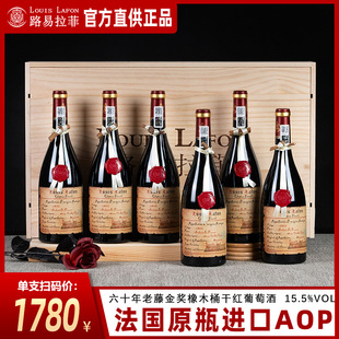 LOUIS LAFON·�����ƃ��ױ�60�����ٷ���AOP��ԭƿ�M�ڼt�ƶY���b