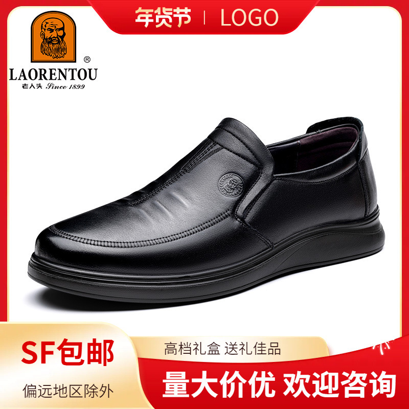 老人头品牌正品头层牛皮春秋真皮鞋时尚休闲潮流防滑耐磨鞋一脚蹬
