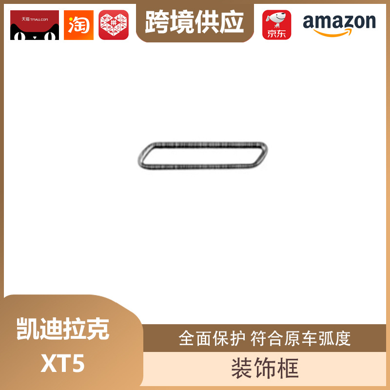 Lipos Is Suitable for Cadillac Xt5 Lower Grille Trim Modification Body Grille Bright Strip Decoration Lower Grille