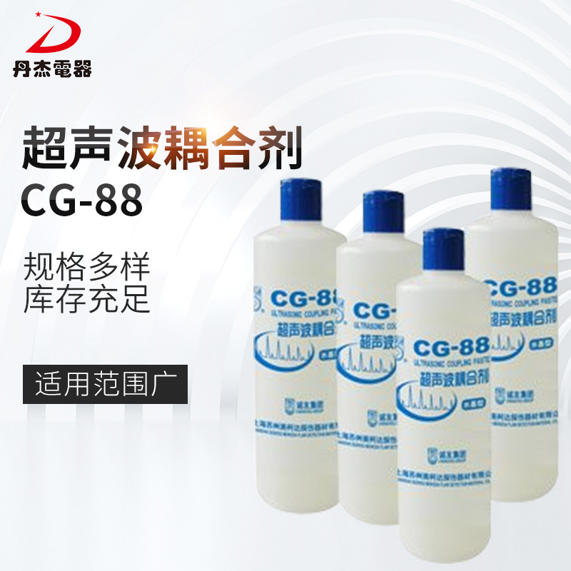 source factory Ultrasonic wave Coupling agent CG-88 Non destructive testing reagent fast Penetration Agent detection Specifications Complete