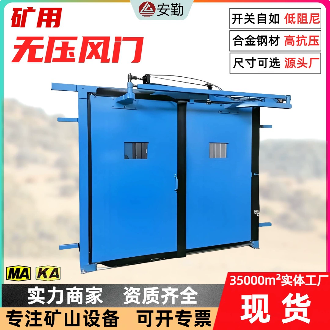 Пневматическая бездавление воздушная дверь для шахт, герметичная туннельная дверь с небольшим сопротивлением открыванию и закрыванию, инфракрасный датчик, приводная воздушная дверь в наличии