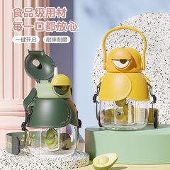 Trendy Summer Tea Maker: Large-Capacity, Bulbous Mug—Stylish Design, Adorable Big Eyes, Perfect Creative Gift for Students—Plastic Water Bottle