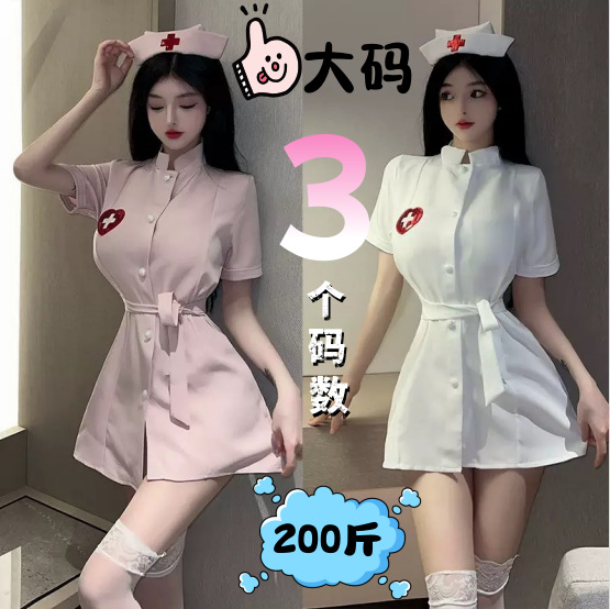 Tao Nai'Er Plus-Size Lingerie Cute and Sexy Female Nurse Outfit Deep V Cosplay Temptation Passionate Hot Girl Outfit
