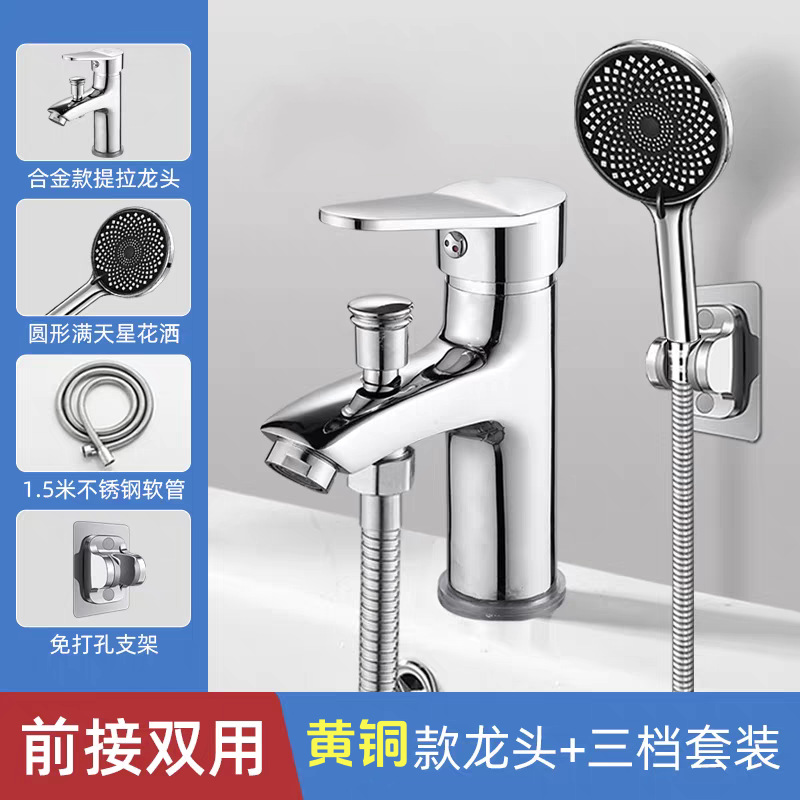 Directo de fábrica de doble propósito Cuenca caliente y frío grifo de un solo agujero gabinete de baño ducha de dos engranajes grifo de conmutación