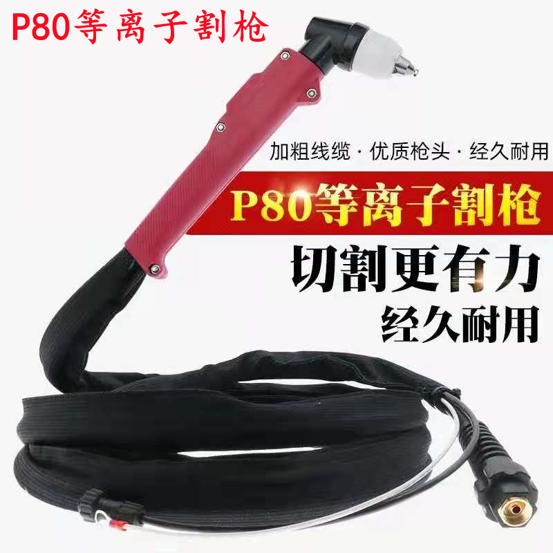 Panasonic models P80 Plasma torch LGK100/120 atmosphere Plasma Cutting Machine parts Cutting gun