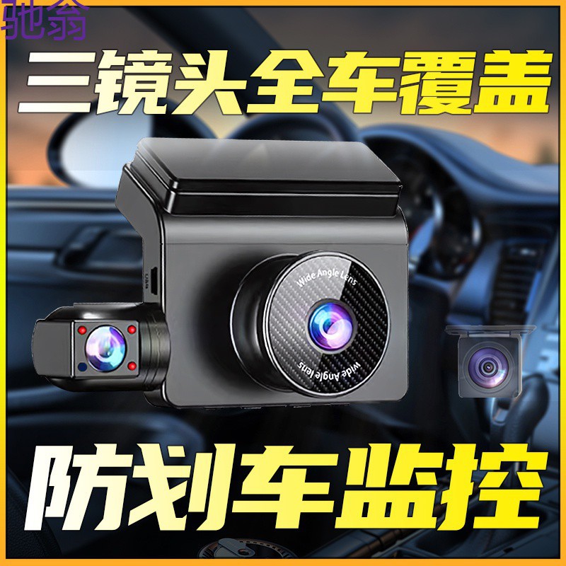 CZV 드라이빙 레코더 새로운 회선이없는 360 도 파노라마 주차 24 시간 스크래치 방지 HD 센트리 모드 자동차