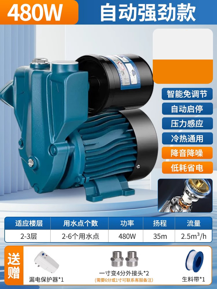 [480W 자동 강력 모델] 열 보호 + 자동 시작 및 중지