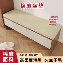 实木长条板凳入户门口玄关鞋柜换鞋凳海绵坐垫子吧台卡座软包座垫