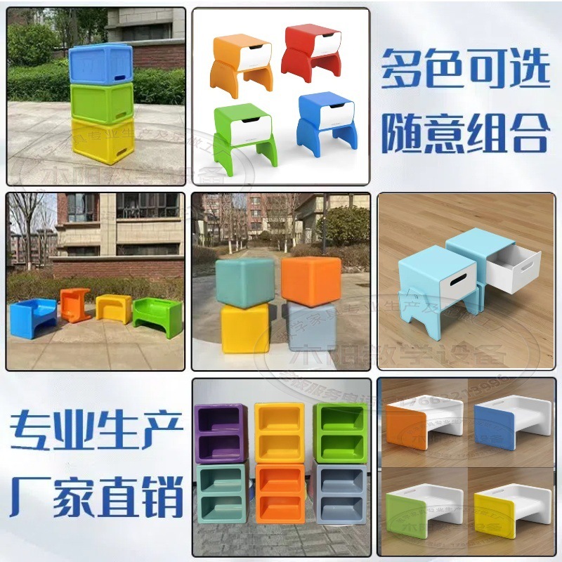 Multifunctional Music Stool Building Block Stool Plastic Injection Molding Hexahedral Music Classroom Drawer School Activity Chorus Stool