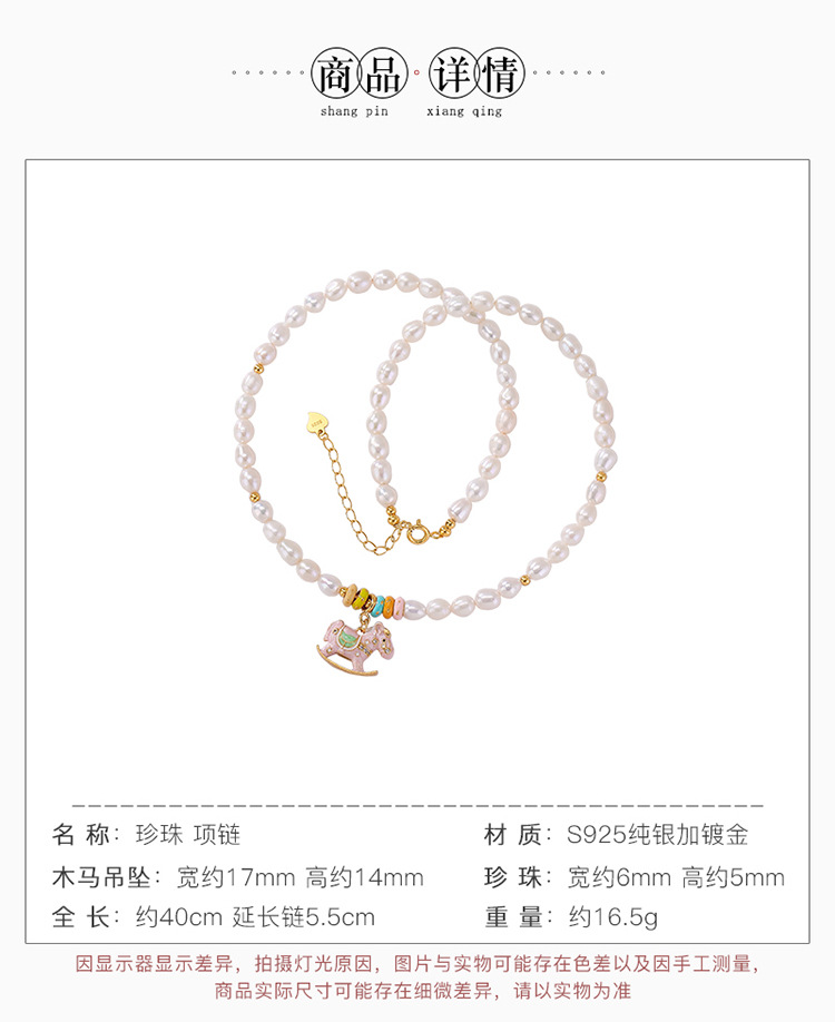 Vòng cổ ngọc trai nước ngọt tự nhiên bạc S925 men màu họa tiết ngựa gỗ — Một chiếc chi tiết 3
