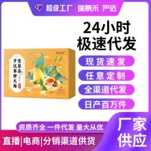 罗汉果胖大海雪梨茶 72g组合花茶养生茶雪梨枇杷罗汉果茶代发