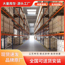 批发重型货架 多层可调库房货物架 物流仓储金属架 厂家直供可批