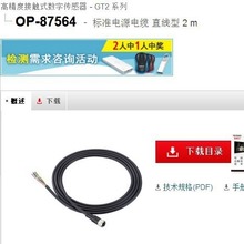 KEYENCE ����ʿ OP-87564 ��׼�Դ��|2m ȫ��ԭ�b��Ʒ �F؛�h�r