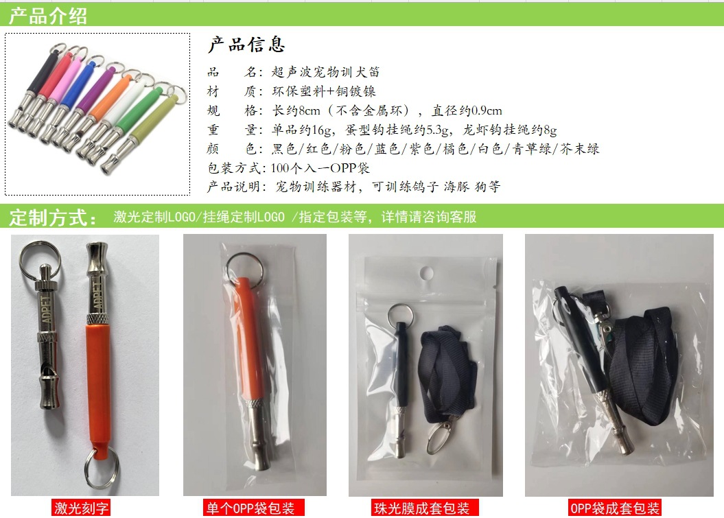 口哨详情页.png