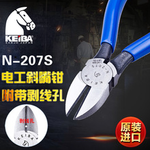 日本马牌KEIBA N-207S进口电工斜嘴钳(重型)斜口钳 斜咀钳 电工钳
