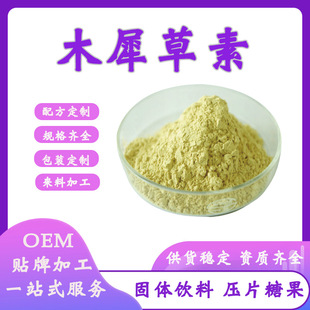 ľϬ����98% 491-70-3 ��������ȡ�� luteolin �Sʾ�`�Sɫ�S��