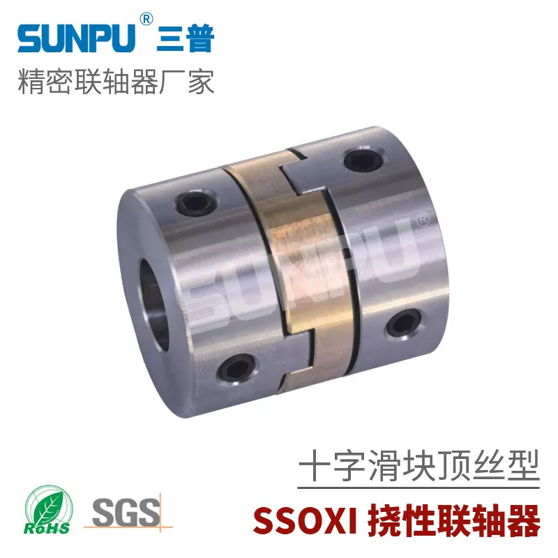 三普SSOXI17丝杆导轨模组滑台伺服步进电机不锈钢十字滑块联轴器