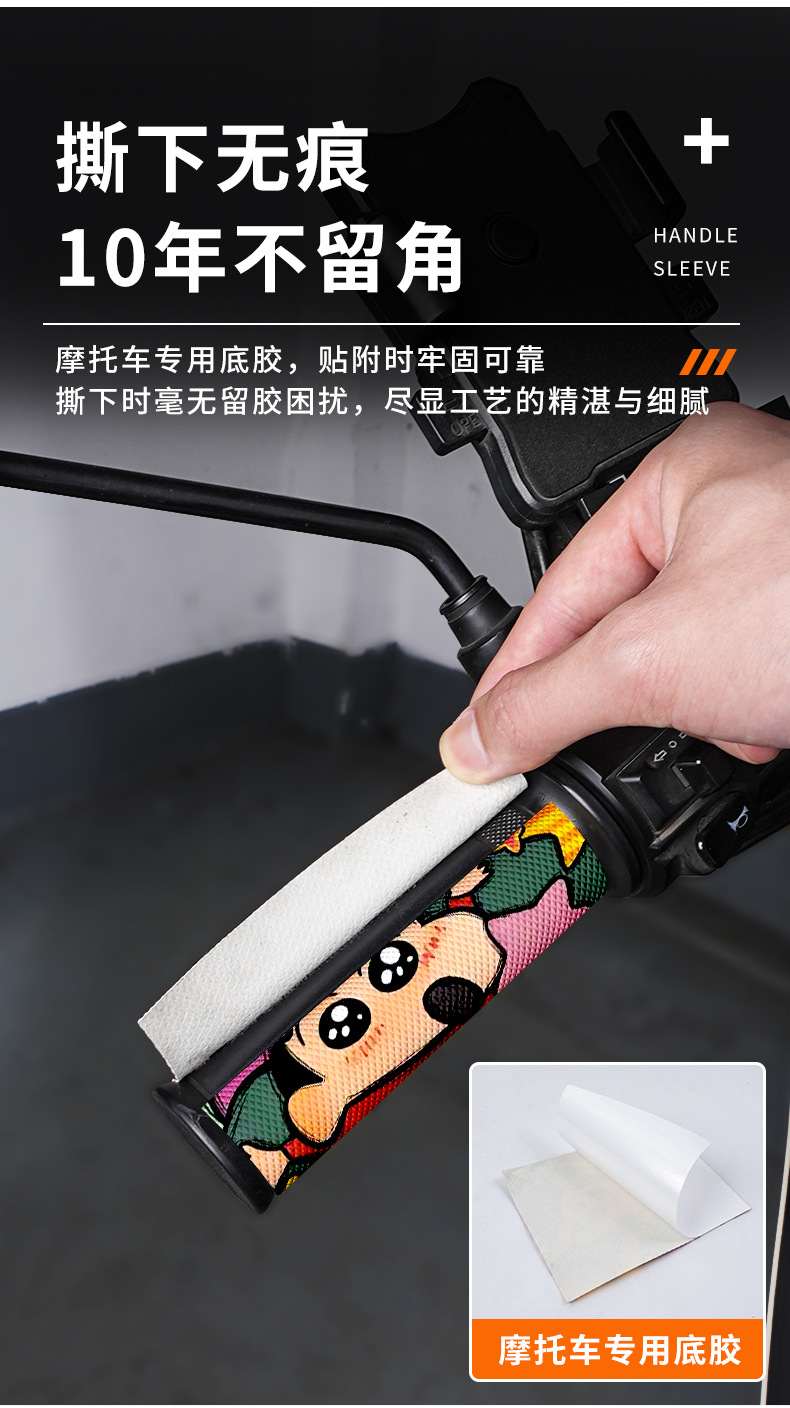 Universal Motorcycle Electric Vehicle Anti-slip Handle Cover Leather Sweat-absorbent No. 9 Handle Cover Decoration Modification Accessories Summer