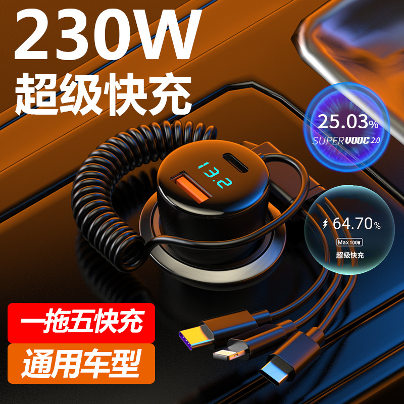 New car charger pd30w fast charge one to three 66w super fast charge multifunctional cigarette lighter 200w car charger