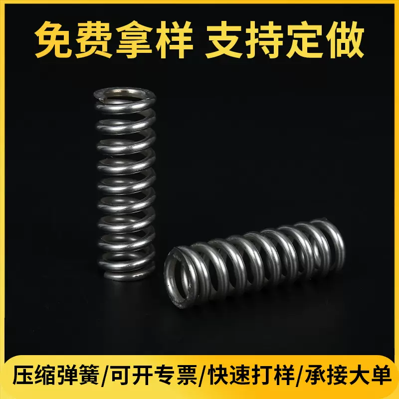 加工定制压缩减震回力拉伸压高强度避震高弹性304不锈钢压缩弹簧