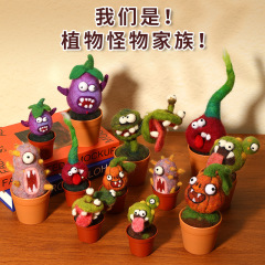 国境を越えてハロウィーンシリーズモンスター植物鉢植えウールフェルトスタンプDIY材料バッグスポット