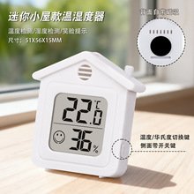 家用温湿度计智能室内温度计婴儿房车载高精准干湿度表电子显示器