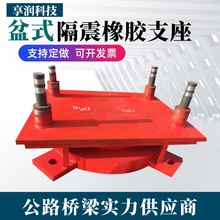 GPZ桥梁盆式橡胶支座滑动固定铰支座双向JPZ抗震连廊网架橡胶支座