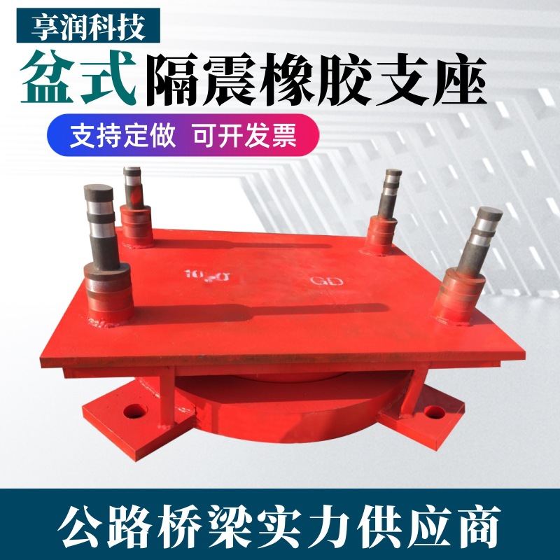GPZ桥梁盆式橡胶支座滑动固定铰支座双向JPZ抗震连廊网架橡胶支座