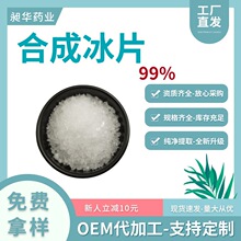�ϳɱ�Ƭ ��ױƷ��99%����CAS507-70-0 �ֻ����Ϻϳ�����1kg����