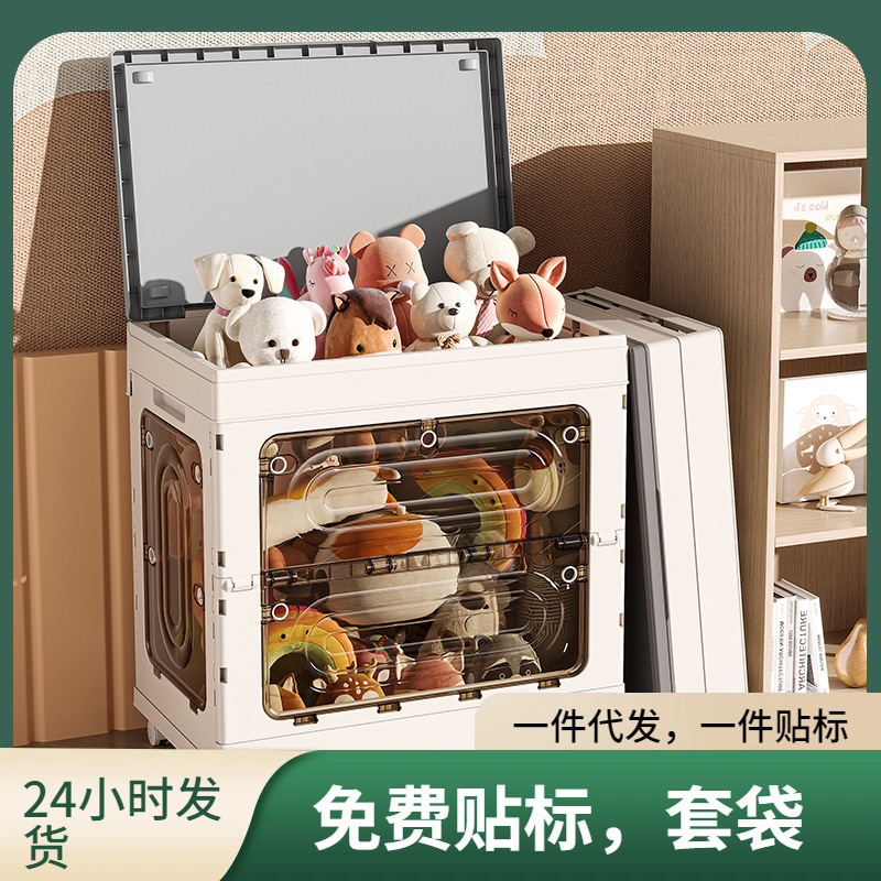 Toy Storage Box Organizer Large Capacity Super Household Flip-Top Wheeled Foldable Clothing Quilt Storage Cabinet