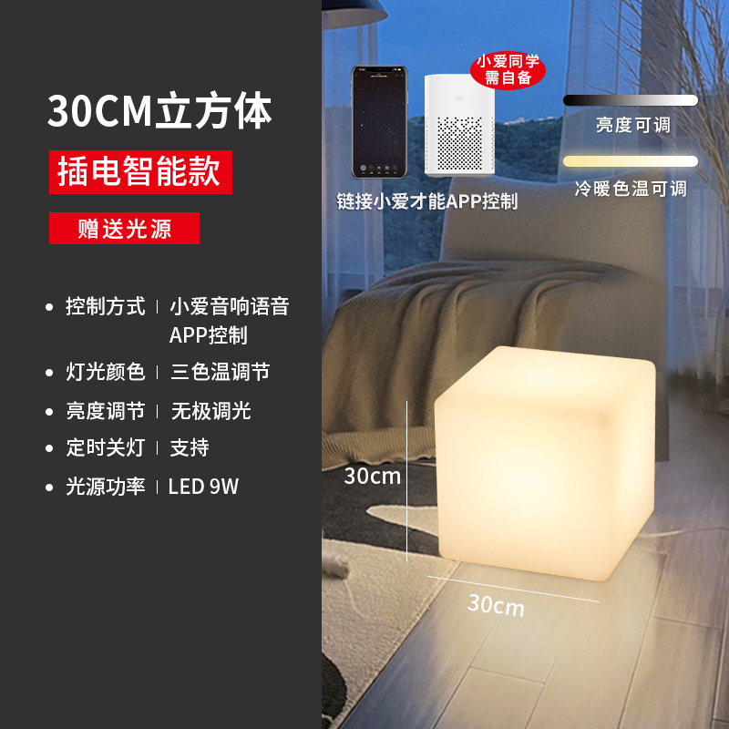 Nordic lámpara de pie ins chica estilo sala de estar dormitorio cubo lámpara de mesa Net rojo noche creativa atmósfera noche Luz