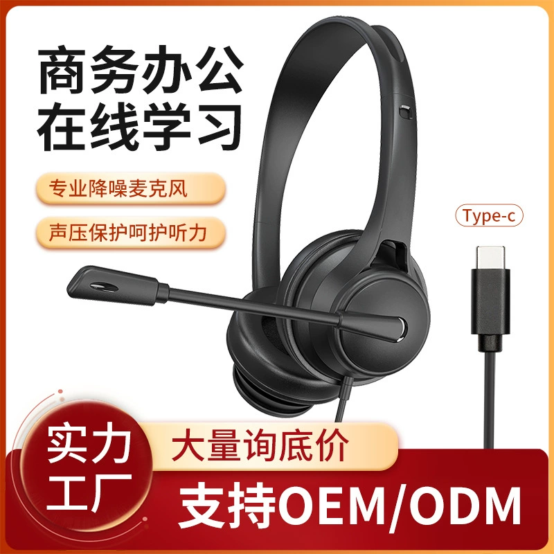Type-c headset student tablet laptop universal high-quality headset USB plug