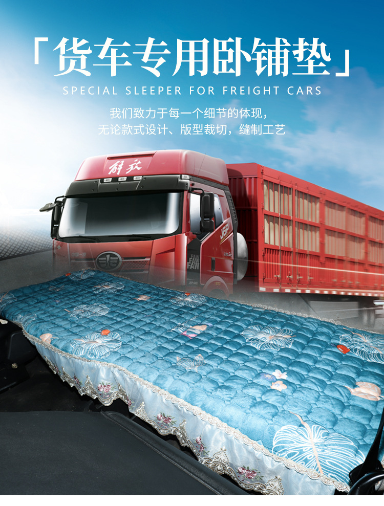 Delonghi X3000 New M3000 Jiefang J6P/J6L Auman Gtl Chenglong H7H5 Truck Sleeper Cotton Pad Four-Season Pad