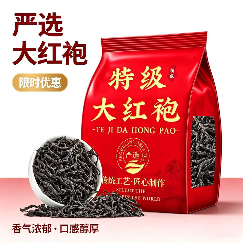 Da Hong Pao Tea 500g Authentic Wuyi Mountain Rock Tea Strong Aroma Carbon Roasted Oolong Tea Loose Leaf Wholesale Da Hong Pao Tea 500g Authentic Wuyi Mountain Rock Tea Strong Aroma Carbon Roasted Oolong Tea Loose Leaf Wholesale