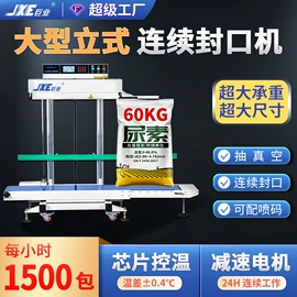 封口机械;充填机械;多功能包装机