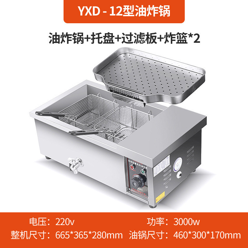 炸油条机商用大容量电炸锅油炸炉炸麻花麻球自动恒温炸油条锅|undefined