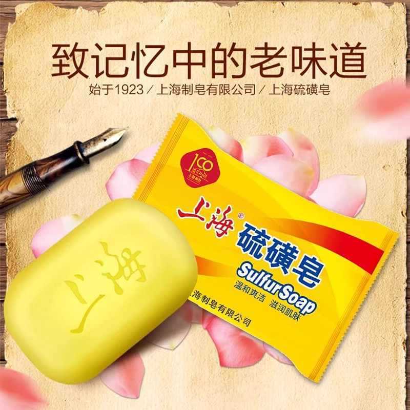 老上海硫磺皂除螨去痘国货老品牌洗澡洗手洗脸抑菌老式制皂香皂|undefined