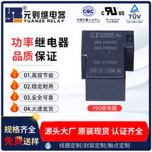 工厂供应30A继电器24v T90大功率继电器舞台音响继电器4脚JQX-15F
