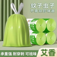 艾草清香抽绳垃圾袋防小飞虫特厚加大点断式塑料袋垃圾袋家用加厚
