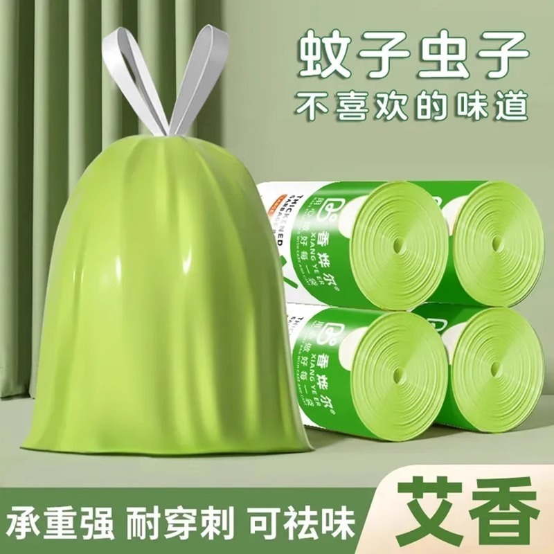 艾草清香抽绳垃圾袋防小飞虫特厚加大点断式塑料袋垃圾袋家用加厚|undefined