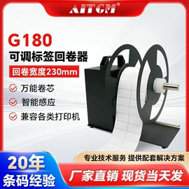 条码扫描枪;条码打印机;贴标机械