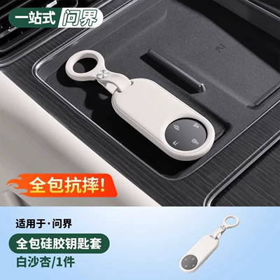 Card Holder Car — Static Rod/Key Bag - new-m7m825-m9-key-protective-cover-white-sand-apricot-no-specifications