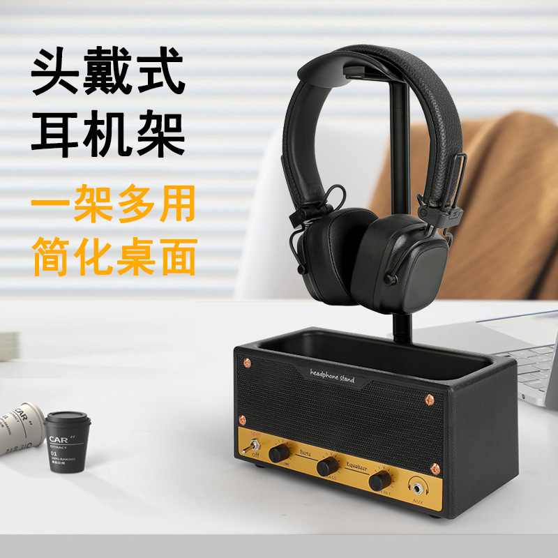 美式头戴式耳机支架多功能桌面置物架可移动耳机挂架塑料耳机架
